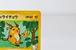 Jasmine's Raichu 027/141 VS Series 1st Ed NM Pokemon Card Japanese 3 - Image 5