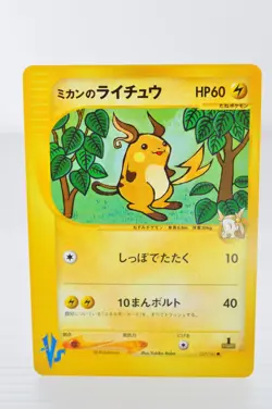 Jasmine's Raichu 027/141 VS Series 1st Ed NM Pokemon Card Japanese 4 - Image 1