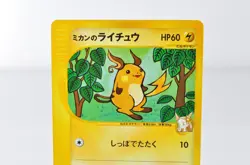 Jasmine's Raichu 027/141 VS Series 1st Ed NM Pokemon Card Japanese 4 - Image 2