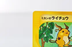 Jasmine's Raichu 027/141 VS Series 1st Ed NM Pokemon Card Japanese 4 - Image 4