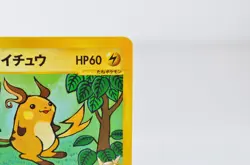 Jasmine's Raichu 027/141 VS Series 1st Ed NM Pokemon Card Japanese 4 - Image 5