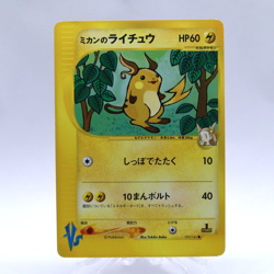 Jasmine's Raichu 027/141 VS Series 1st Edition Pokemon Card Japanese 2001 - Image 1