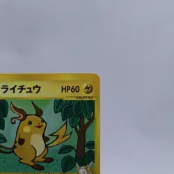 Jasmine's Raichu 027/141 VS Series 1st Edition Pokemon Card Japanese 2001 - Image 3