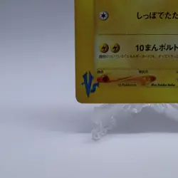 Jasmine's Raichu 027/141 VS Series 1st Edition Pokemon Card Japanese 2001 - Image 4