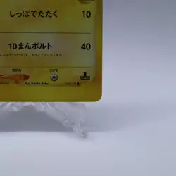 Jasmine's Raichu 027/141 VS Series 1st Edition Pokemon Card Japanese 2001 - Image 5
