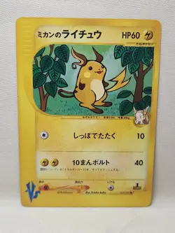 Pokemon Card Jasmine's Raichu 027/141 VS Series 1st Edition 2001 Japanese - Image 1