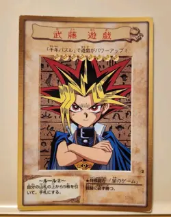 Yugioh! Japanese bandai 1-8set character cards Yami Yugi Joey Wheele Seto Kaiba - Image 4