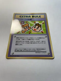 Extra Rule 4 Prize Battle No.01 NM Japanese Vending Series 3 Pokemon TCG - Image 2