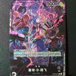 Chinese-One Piece Monkey D. Luffy OP09-061 2nd ANNIVERSARY Limited Edition Card - Image 1