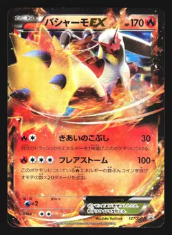 Blaziken EX 127/XY-P Black Star Promo Japanese Pokemon Card LP - Image 1