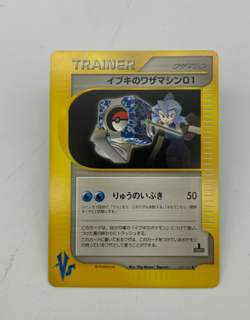 Claire's TM 01 Trainer Japanese Pokemon Card VS Series 1st ED 2001 - 117/141 NM - Image 1
