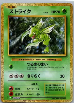 Scyther 006/032 Pokemon Card Classic CLF pokemon card Japanese [Near Mint] - Image 1