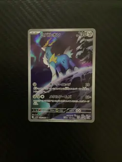 Cobalion AR 149/086 Black Bolt sv11B Pokemon Card Game Japanese NM - Image 1