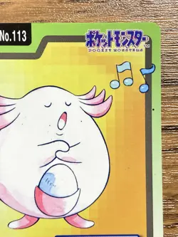 Pokemon Carddass Card Chansey File No.113 Bandai Pocket Monsters 1997 - Image 4