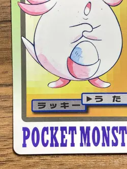 Pokemon Carddass Card Chansey File No.113 Bandai Pocket Monsters 1997 - Image 5