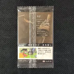 S1111 Kaku 6-19 Japanese One Piece Wafer Card Sealed - Image 2