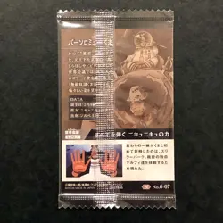 S1671 Barthilomew Kuma 6-07 Japanese One Piece Wafer Card Sealed F18 - Image 2