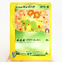MP-) Erika's Bellossom 059/141 VS 1st Pokemon Card Japanese z28-2511 - Image 1