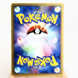 MP-) Erika's Bellossom 059/141 VS 1st Pokemon Card Japanese z28-2511 - Image 2