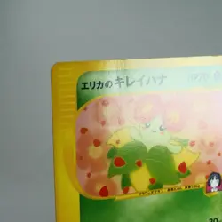 MP-) Erika's Bellossom 059/141 VS 1st Pokemon Card Japanese z28-2511 - Image 4