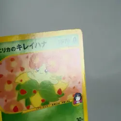 MP-) Erika's Bellossom 059/141 VS 1st Pokemon Card Japanese z28-2511 - Image 5
