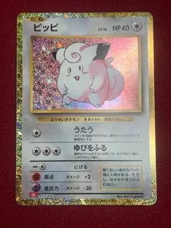 Clefairy 013/032 Charizard & Ho-oh Deck Japanese Pokemon Card TCG NM - Image 1
