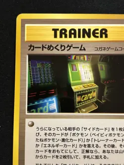 【Banned Artwork】Pokemon Card - Card Flip Game Japanese Slot Machine Neo Genesis - Image 3