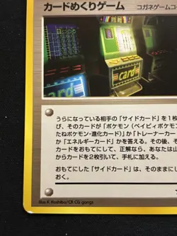 【Banned Artwork】Pokemon Card - Card Flip Game Japanese Slot Machine Neo Genesis - Image 5
