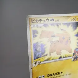 MP) Pikachu M 012/022 Movie Promo Pokemon Card Japanese z84-2410 - Image 4