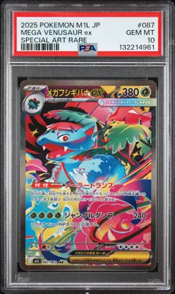 2025 POKEMON JPN M1L-MEGA BRAVE SPECIAL ART RARE #087 MEGA VENUSAUR EX PSA 10 - Image 1