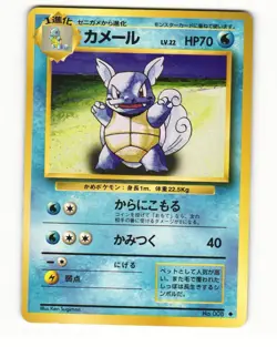 Wartortle No. 008 Uncommon 1996 Base Set Pokemon Japanese HP - Image 1