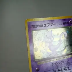 MP) Team Rocket's Mewtwo Holo No.150 Gym Heroes Pokemon TCG Japanese p644-238 - Image 4