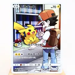 MP) Pikachu CHR 054/049 SM11b Dream League Pokemon TCG Japanese z87-257 - Image 1
