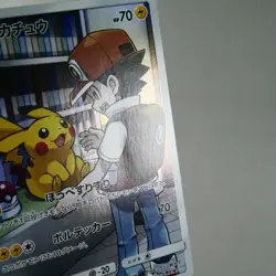 MP) Pikachu CHR 054/049 SM11b Dream League Pokemon TCG Japanese z87-257 - Image 4