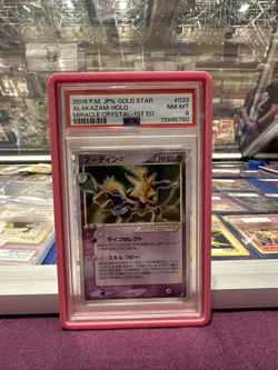 2006 Pokemon JPN Miracle Crystal Gold Star 033/075 Alakazam Holo 1st edition - Image 1