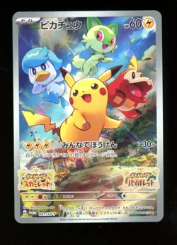 Pikachu 001/SV-P Pre-Order Promo - Pokemon Scarlet & Violet Japanese - NM - Image 1