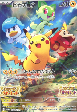 Pikachu 001/SV-P Pre-Order Promo - Pokemon Scarlet & Violet Japanese - NM - Image 2
