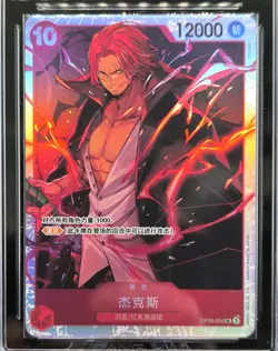 Carte Bandai One Piece OP09-004 Shanks - 10 Pristine CCG - Image 2