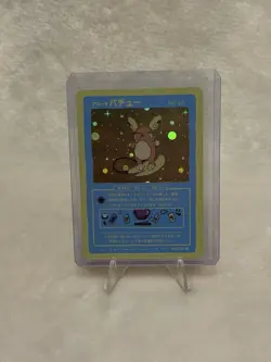 Wrenny Moo Custom Pokemon Card Set 1 - Alolan Raichu Holo 45/50 NM (1 CARD) - Image 1