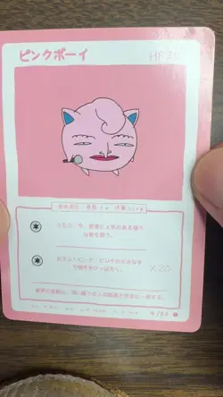 Wrenny Moo - Set 1 :Jigglypuff 04/50 Custom Pokemon Card LP - Image 2