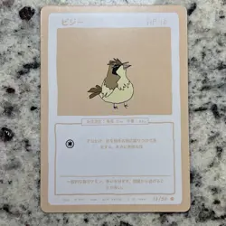 Pidgey 16/50 | Wrenny Moo Custom Pokemon Card Set 1 - Image 1