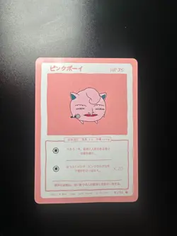Wrenny Moo - Set 1 :Jigglypuff 04/50 Custom Pokemon Card MINT COND TWO AVAIL. - Image 1