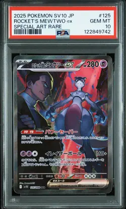 2025 POKEMON JAPANESE SV10-SPECIAL ART RARE #125 TEAM ROCKET'S MEWTWO EX PSA 10 - Image 1