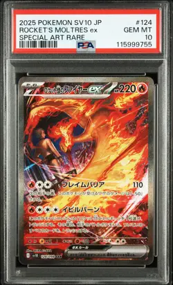 2025 POKEMON JAPANESE SV10-SPECIAL ART RARE #124 TEAM ROCKET'S MOLTRES EX PSA 10 - Image 1