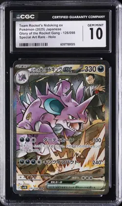 2025 POKEMON JPN SV10-SPECIAL ART RARE #126 TEAM ROCKET'S NIDOKING EX CGC 10 GM - Image 1
