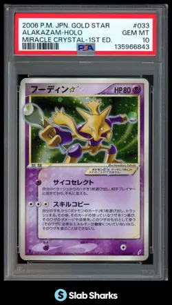 2006 POKEMON MIRACLE CRYSTAL JPN 1ST ED. #033/075 ALAKAZAM GOLD STAR HOLO PSA 10 - Image 1