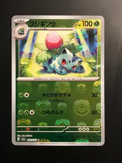 Complete Your Set - Japanese 151 Masterball Reverse Holo Pokemon - Pick - Image 2