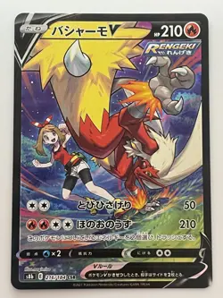 Blaziken V 216/184 CSR S8b VMAX Climax Japanese Pokemon Card TCG - Image 1