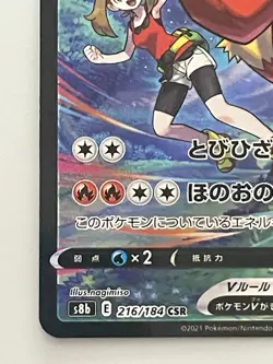 Blaziken V 216/184 CSR S8b VMAX Climax Japanese Pokemon Card TCG - Image 4
