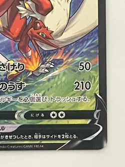 Blaziken V 216/184 CSR S8b VMAX Climax Japanese Pokemon Card TCG - Image 5